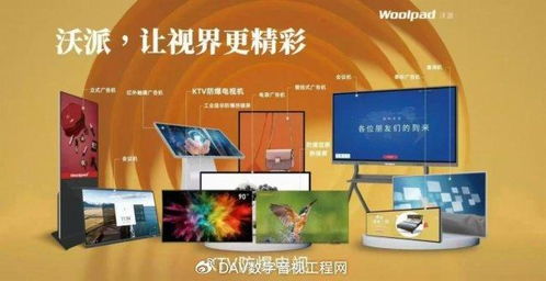 沃派電子閃耀2025廣州國際燈光音響展，以創新科技引領商用顯示新未來