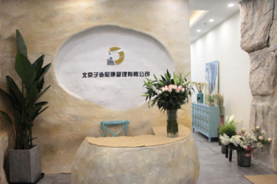北京子迪健康管理開業(yè)慶典暨新聞發(fā)布會(huì)在京隆重舉行