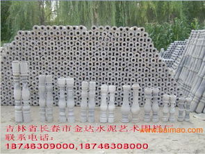 吉林省長(zhǎng)春市金達(dá)水泥藝術(shù)圍欄 優(yōu)質(zhì)預(yù)制品供應(yīng)廠家與價(jià)格詳解